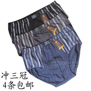 老人内裤肥佬中老年大码男士加大加肥宽松条纹内衣纯棉三角裤头