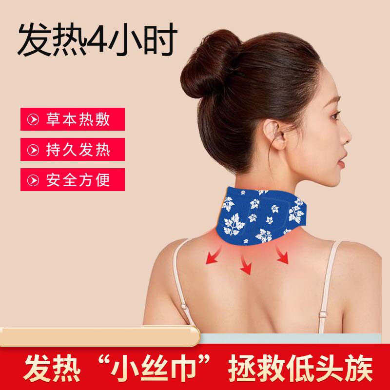 艾草热敷暖贴暖膝盖贴暖足贴暖颈贴暖腰腹贴暖宝宝发热随身艾灸贴