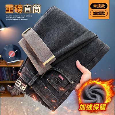 撤标撤柜(B)挂拍黑色秋冬款牛仔裤男加绒保暖冬修身休闲裤子