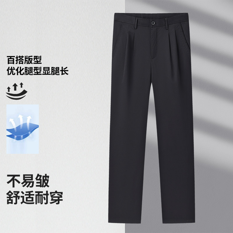 【H家】撤标撤柜！2026年新款男士秋微弹商务通勤宽松长裤休闲裤