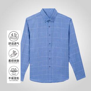 一线撤柜撤标2024年秋季新款时尚简约保暖蓄热格纹长袖衬衫男式