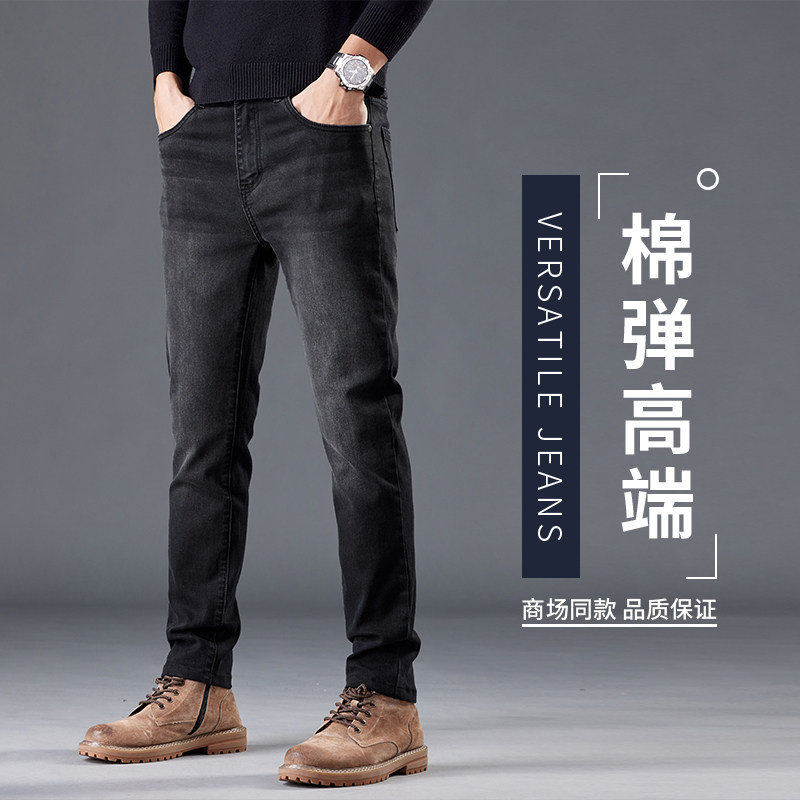 撤标撤柜(D)牛仔裤男款秋季时尚纯色弹力春秋款修身直筒长裤,男装,牛仔裤,淘宝优惠券,粉丝福利购,淘宝优惠卷