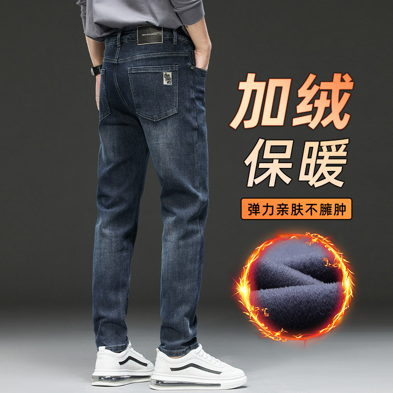 撤标撤柜(B)加绒加厚冬季保暖蓝色牛仔裤男修身直筒男士休闲长裤