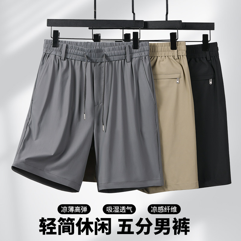 撤标撤柜(X)短裤男夏季锦纶牛奶丝冰丝休闲五分裤
