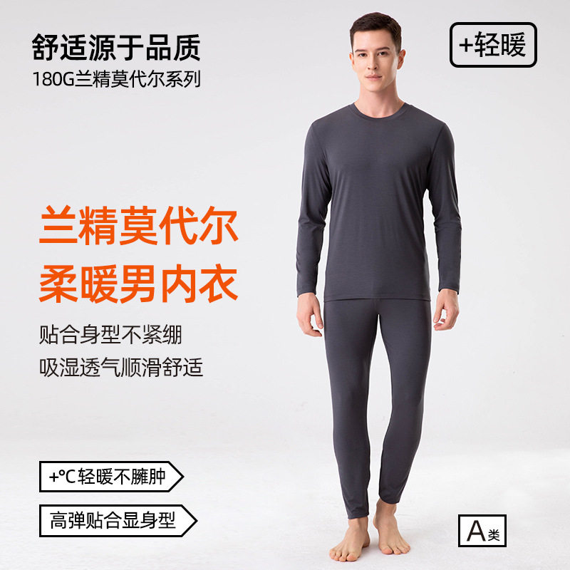 撤标撤柜(G)男士莫代尔保暖内衣套装秋冬薄款打底A类圆领肌底衣,女士内衣/男士内衣/家居服,保暖套装,淘宝优惠券,粉丝福利购,淘宝优惠卷