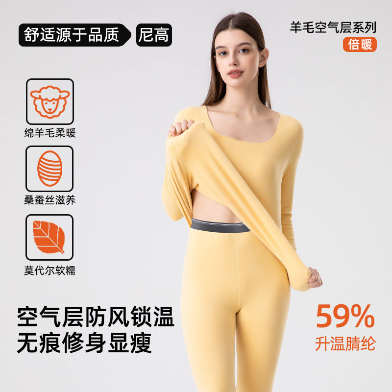 撤标撤柜(G)秋冬羊毛蚕丝保暖内衣女方领空气层打底发热保暖套装,女士内衣/男士内衣/家居服,保暖套装,淘宝优惠券,粉丝福利购,淘宝优惠卷