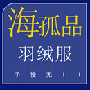 听准主播介绍 H孤品羽绒服系列数量稀少 直播 品牌福利价 100