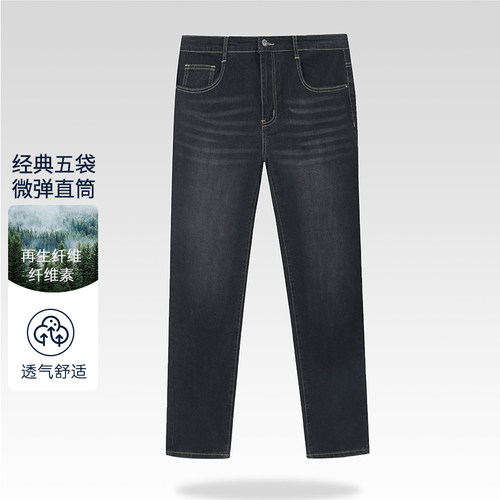 【H家】撤标撤柜！2025春秋男士新款经典百搭五袋微弹直筒牛仔裤