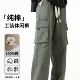 裤 2025年秋冬季 简约舒适柔软亲肤纯棉工装 字 男士 撤标撤柜