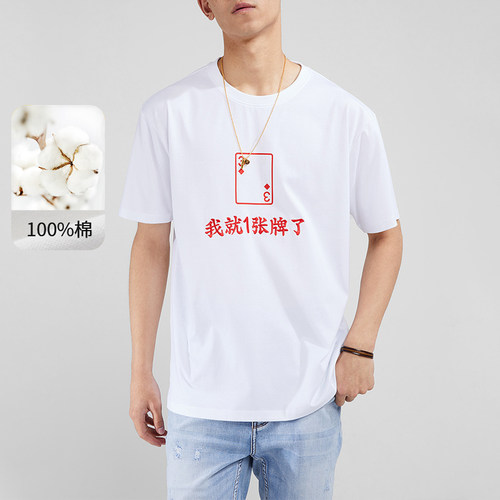 【杉家】撤标撤柜！夏季时尚印花100%棉舒适圆领情侣款短袖T恤