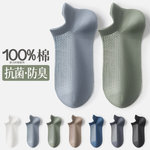 撤柜撤标（K）短袜纯棉夏天薄款网眼防臭吸汗透气夏季全棉
