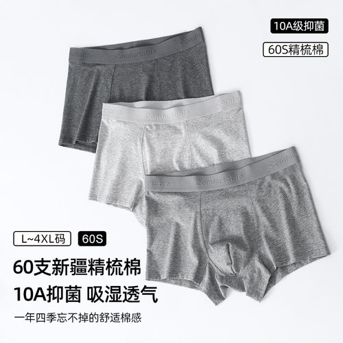 撤标撤柜（G）纯棉内裤男平角裤四季穿吸湿透气无痕字母腰大码