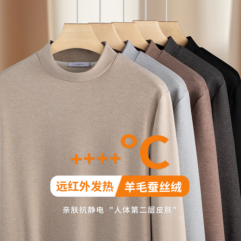 撤标撤柜！（L）羊毛蚕丝绒打底衫冬季德绒保暖纯色长袖中领秋衣,男装,T恤,淘宝优惠券,粉丝福利购,淘宝优惠卷