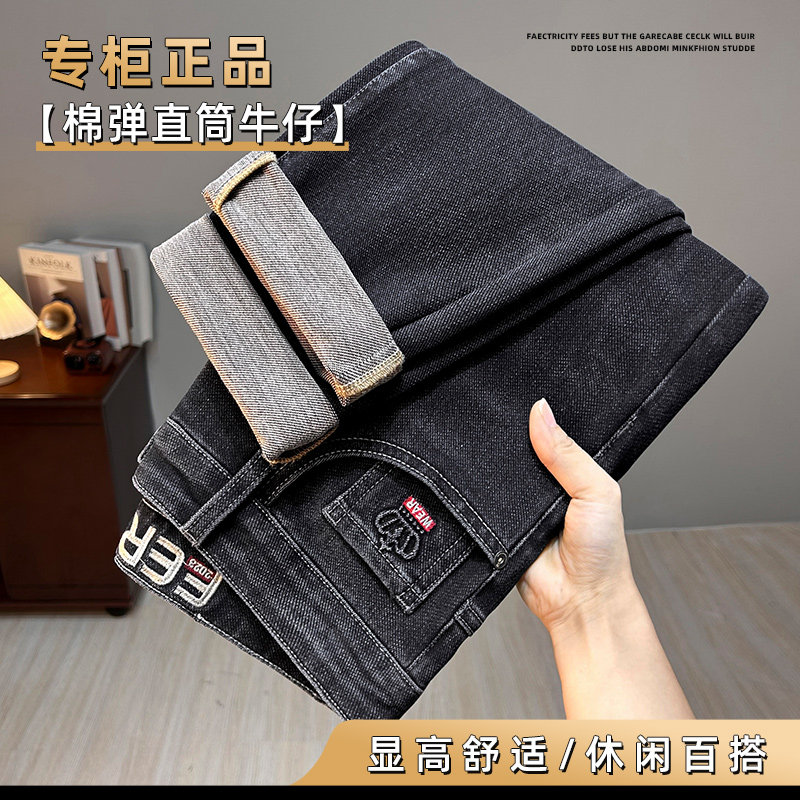 撤标撤柜(B)黑灰色牛仔裤男秋冬厚款修身直筒男士休闲弹力长裤子