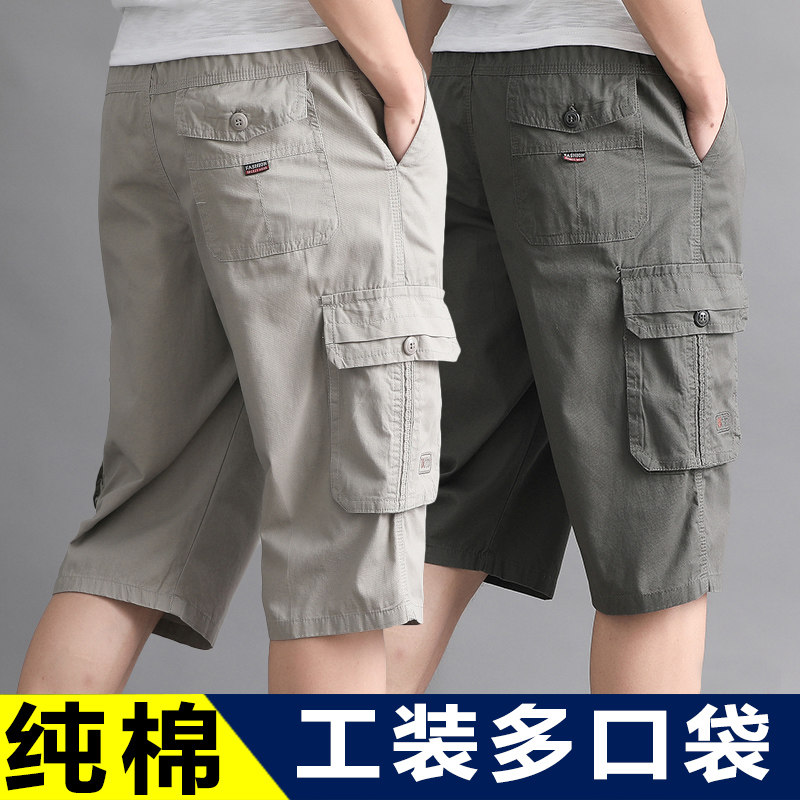 撤标撤柜（X）男士宽松大码休闲裤夏季薄款工装裤沙滩裤短裤男