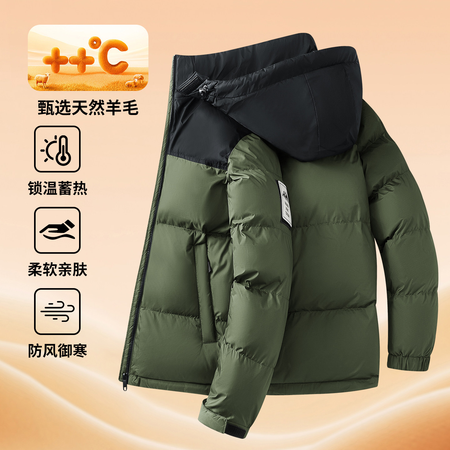 撤标撤柜(O)冬季男锁温蓄热防风亲肤舒适不臃肿羊毛棉衣袖标外套,男装,棉衣,淘宝优惠券,粉丝福利购,淘宝优惠卷