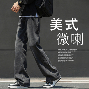 微喇牛仔裤 男款 春秋季 美式 撤标撤柜 帅气休闲宽松百搭直筒裤