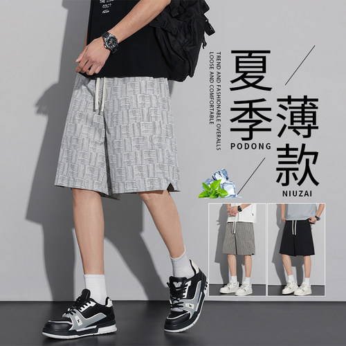 撤柜撤标（D）休闲短裤男夏薄款时尚帅舒适百搭美式高街潮五分裤