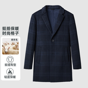 品牌撤柜秋冬男士时尚百搭气质含羊毛挺括保暖绅士格子呢大衣外套