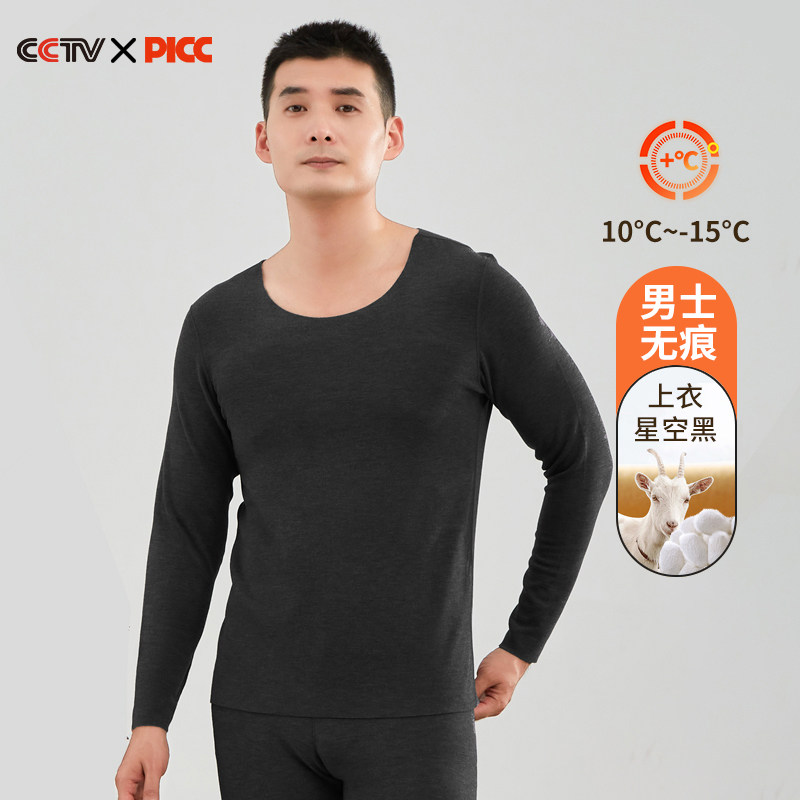 撤标撤柜(F)2025年新款舒适百搭休闲简约蚕丝羊绒无痕男上衣