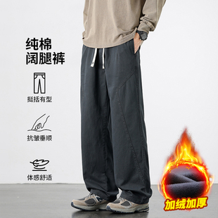 男士 阔腿休闲裤 秋冬款 加绒加厚宽松美式 撤标撤柜 百搭直筒裤