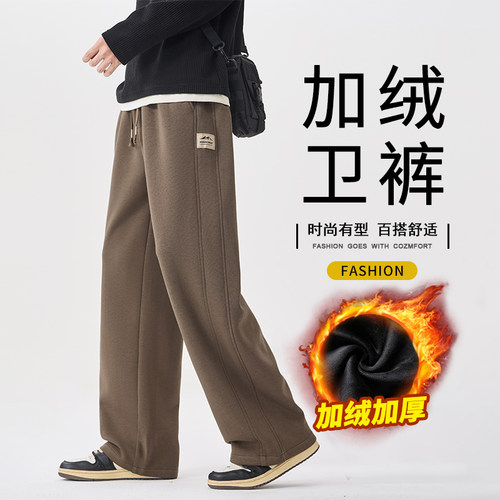 撤柜撤标(D)秋冬加绒加厚男士帅气潮牌百搭美式宽松休闲直筒裤男