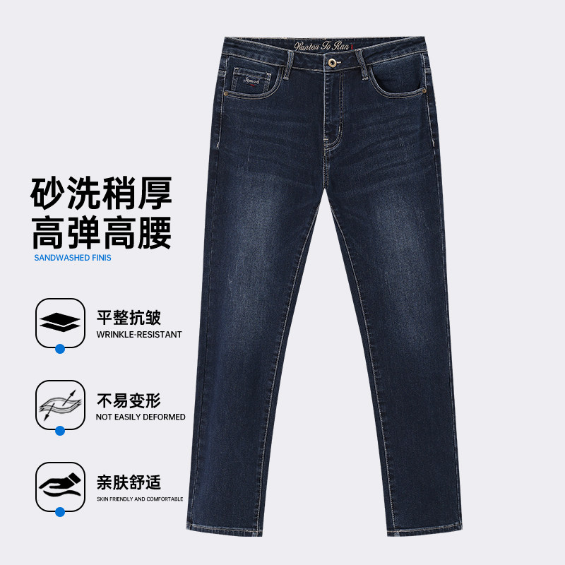 【H家】撤标撤柜！2025秋冬男砂洗稍厚高弹高腰经典五袋款牛仔裤