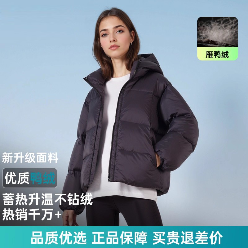 【豆家】 撤柜撤标 2025年 新款时尚百搭短款连帽羽绒服