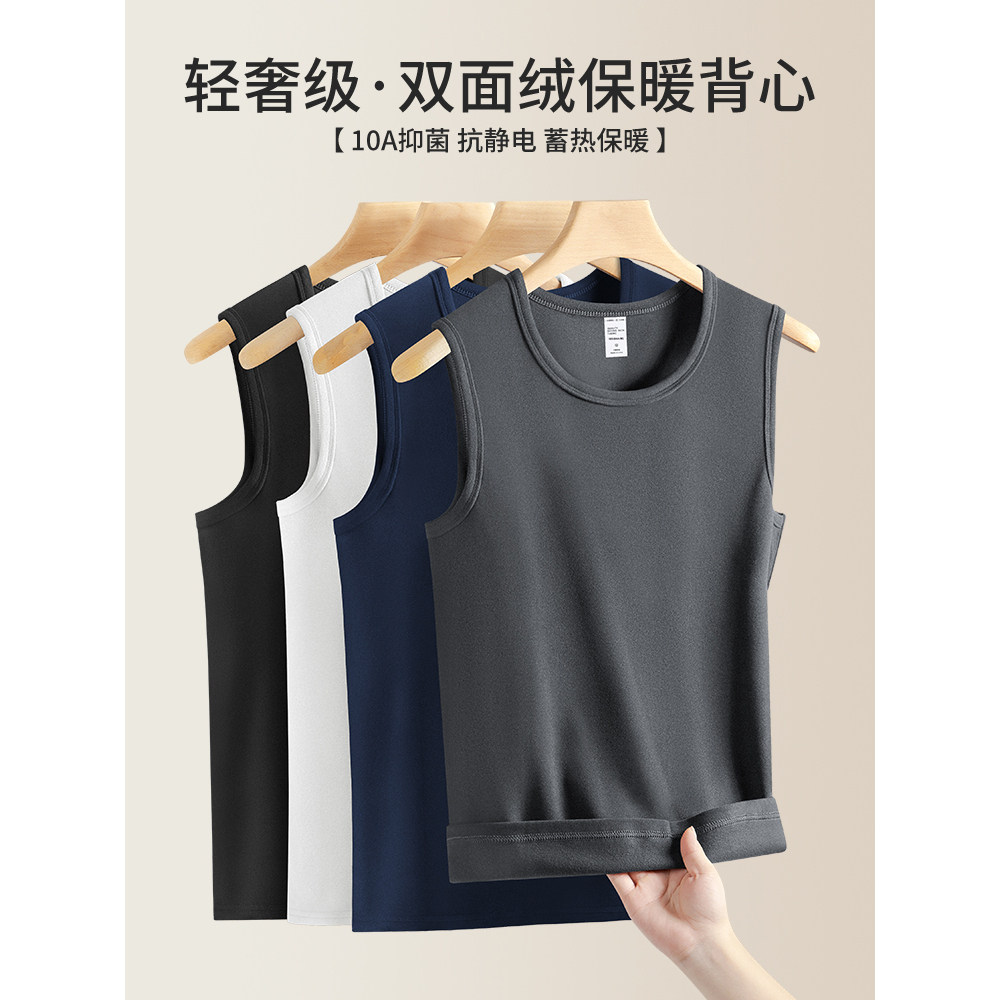 撤标撤柜(O)2025年秋冬男士双面绒宽肩背心蓄热保暖 秋冬内搭背心,男装,背心,淘宝优惠券,粉丝福利购,淘宝优惠卷