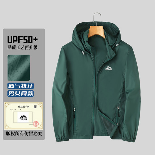 撤标撤柜（W）冰感连帽防晒衣 简约山峰印花轻薄透气户外通勤防晒