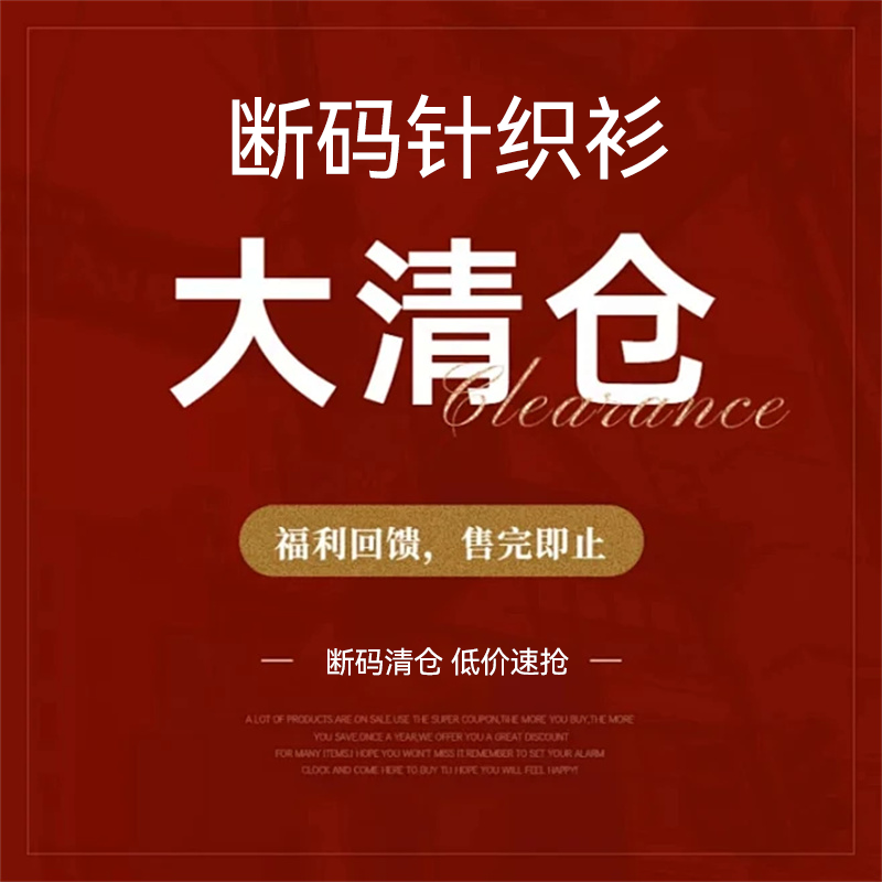 直播专享！（男女同款）舒适柔软基高档时尚帅气长袖针织衫