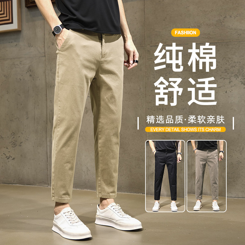 撤标撤柜（V）夏季男士百搭休闲裤小直筒长裤弹力小脚修身九分裤