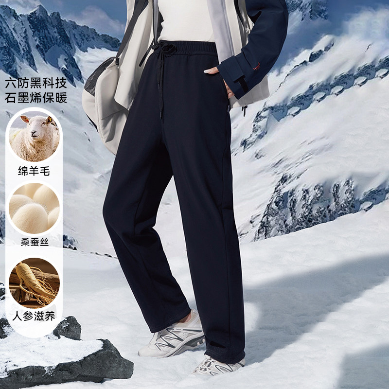 【杉家】撤柜六防黑科技石墨烯10A抗菌含人参羊毛蚕丝情侣休闲裤