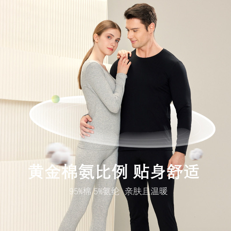 撤标撤柜（p）纯棉男女新款时尚95%纯棉保暖套装圆领全棉保暖内衣,女士内衣/男士内衣/家居服,保暖套装,淘宝优惠券,粉丝福利购,淘宝优惠卷