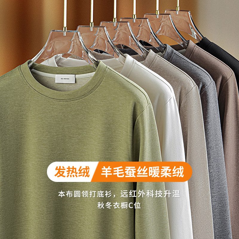 撤标撤柜(L)秋冬羊毛桑蚕丝圆领双面绒长袖内搭秋衣加厚,男装,T恤,淘宝优惠券,粉丝福利购,淘宝优惠卷