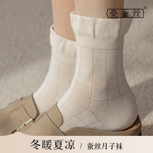 撤柜撤标（K）秋冬新品桑蚕丝袜子中筒袜松口月子袜堆堆袜小白袜