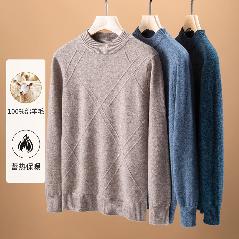 撤标撤柜（C）绵羊毛男士半高领菱形提花毛衣秋冬蓄热保暖针织衫