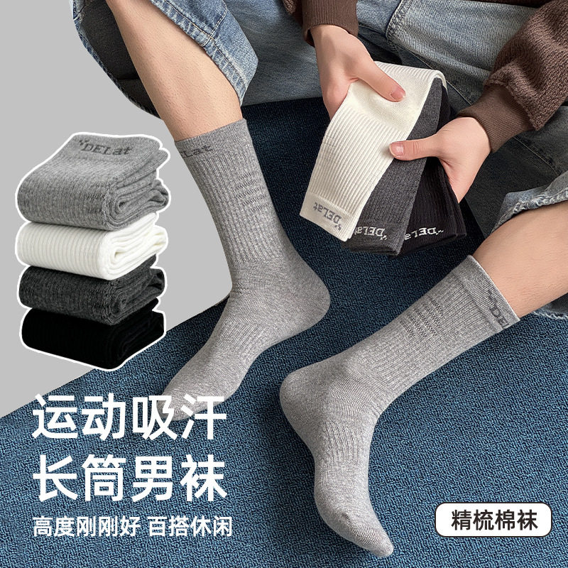 撤标撤柜(G)字母篮球袜子男款中筒跑步袜子运动秋冬纯色棉潮袜子,运动包/户外包/配件,运动袜,淘宝优惠券,粉丝福利购,淘宝优惠卷