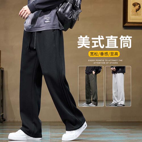 撤标撤柜(D)美式休闲裤子男秋冬季舒适百搭新款潮牌阔腿直筒长裤