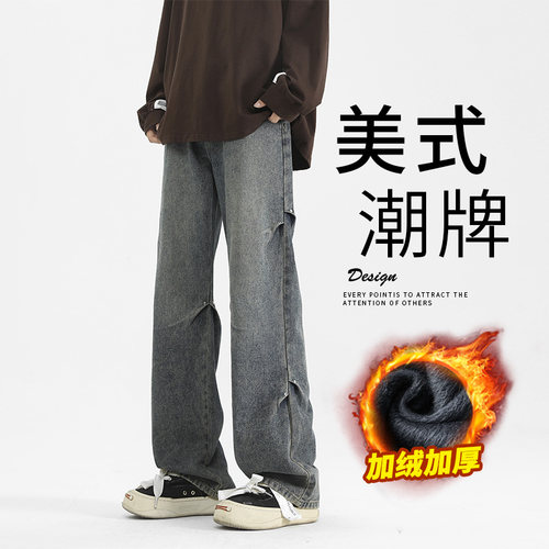 撤标撤柜 （D）伞兵牛仔裤男秋冬加绒加厚潮牌保暖耐磨美式直筒裤