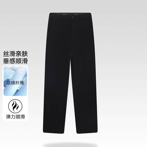 一线撤标撤柜2025年男士春季新款超薄超轻体感垂感顺滑纯色休闲裤