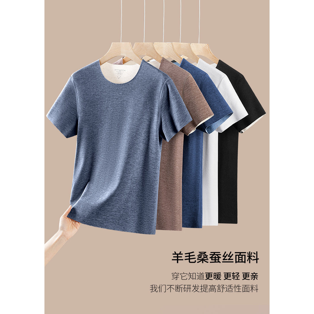 撤标撤柜(O)羊毛桑蚕丝加绒保暖内衣男无痕秋冬圆领内穿打底衫,男装,T恤,淘宝优惠券,粉丝福利购,淘宝优惠卷