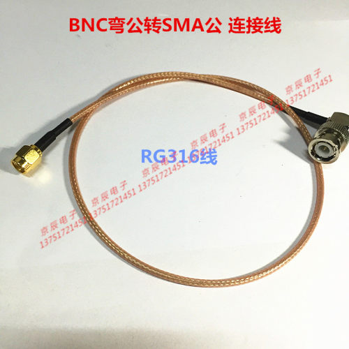 50欧SMA-J(内螺内针)转BNC-JW镀银RG316连接线SMA公头转BNC公弯头