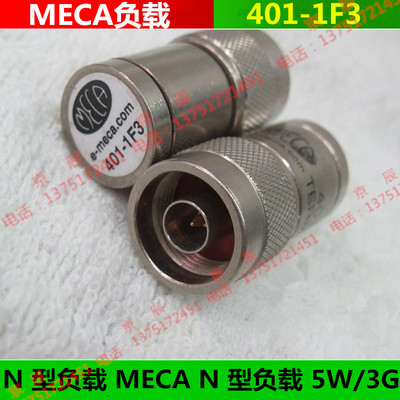 进口 N 型负载 MECA N 型负载 5W/3G N 型同轴精密负载 401-1F3