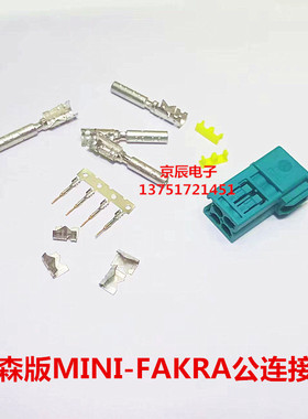 罗森版本MINI-FAKRA公头线端连接器RG1741.5DS302AMS11D-1M4Z5-Z