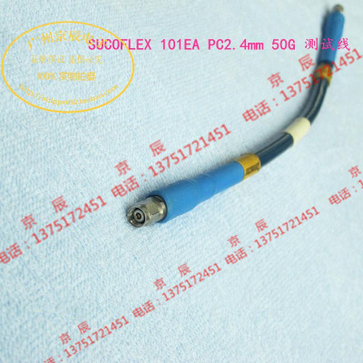 cavo DC-50 GHz 2.4mm m 2.4mm f Sucoflex 101EA 30cm 测试电缆