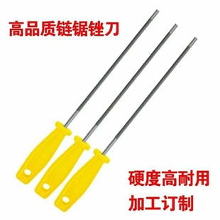 六角东胜锉刀链条链锯伐木汽油进口油锯配件细齿锉刀圆挫刀手动钳