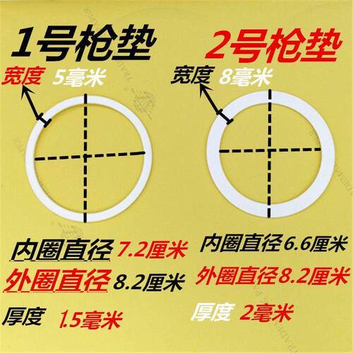 气动油漆喷枪 W71 W77 W101 喷漆枪配件喷枪下壶密封 垫圈 密封垫