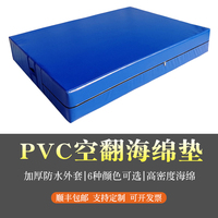 空翻跳高海绵垫体育折叠防摔体操舞蹈跆拳道防护攀岩武术加厚垫子