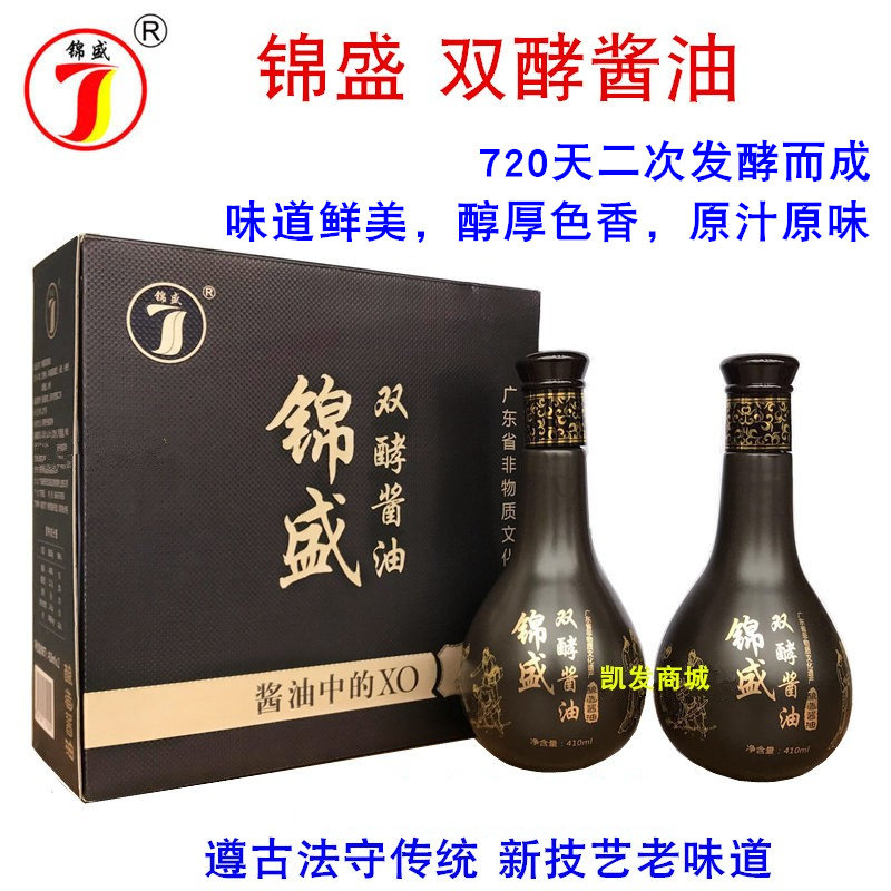 锦盛双酵酱油410ml*2瓶黄豆酿造酱油特级头道豆香浓香佐料礼盒送